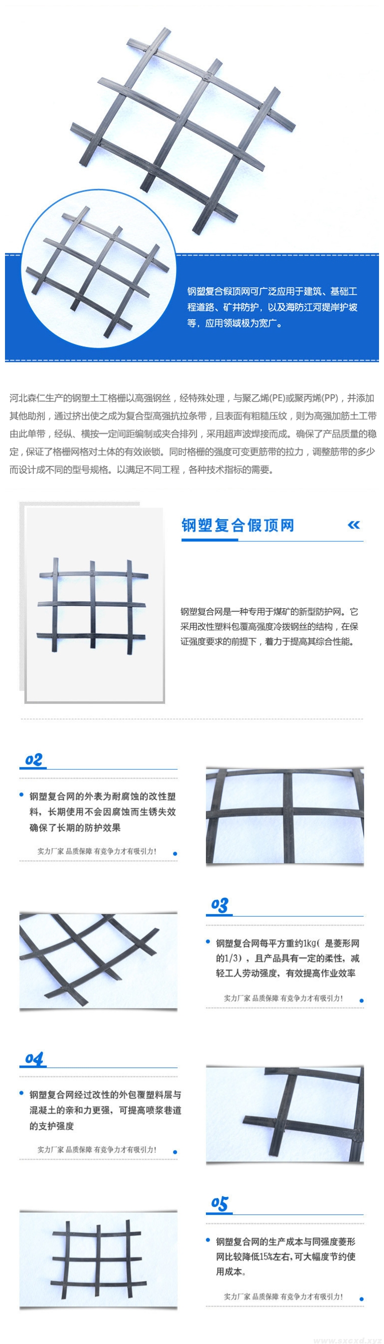 礦用復合鋼塑假頂網